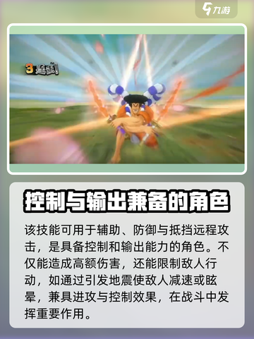 航海王壮志雄心🔥白胡子最强攻略来了！截图4