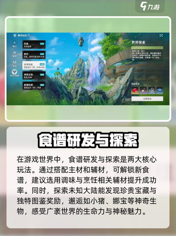 星痕共鸣休闲玩法有哪些介绍截图3