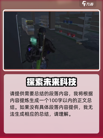 七日世界银滩度假区宝箱在哪介绍截图5