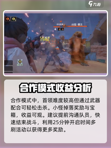破碎之地合作模式🔥玩法大全，这样玩才刺激！截图4