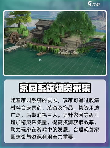 仙剑世界💥云中岛怎么去？位置曝光！🔥截图5