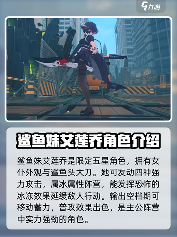 绝区零五星角色大曝光！🔥游戏党必看✨截图2