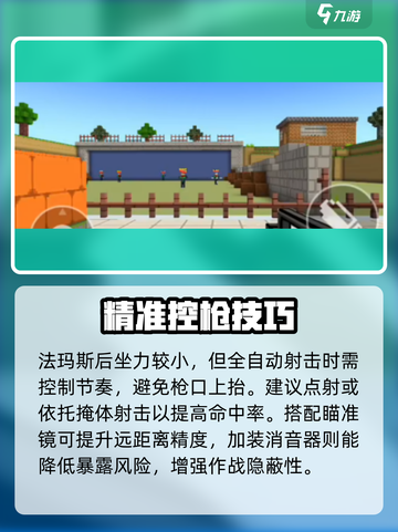 🔥像素射击法玛斯神操作！💥截图3