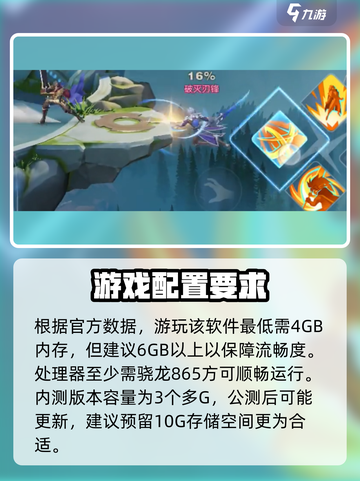 星之破晓运行内存4gb能玩吗介绍截图2