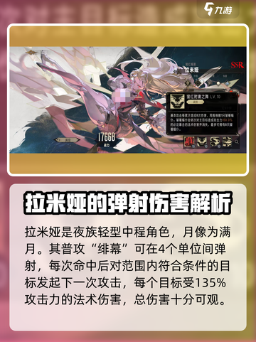 银与绯拉米娅怎么样介绍截图2