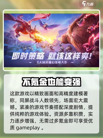 万龙觉醒boss玩法介绍截图4