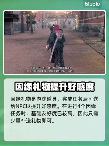 浪人崛起🔥坂本龙马爱好的全攻略来了！截图2