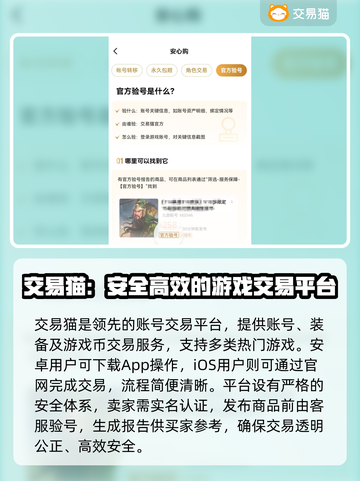 游戏账号买卖平台推荐🔥安全可靠不被封号！🎮截图2