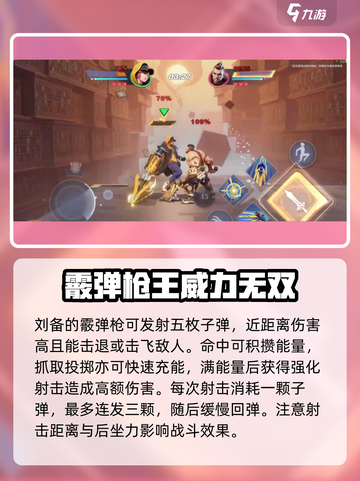 星之破晓刘备时之守护怎么玩介绍截图2