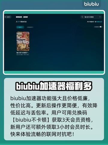 轴心国与同盟国卡顿🔥超简单解决方法⚡截图2