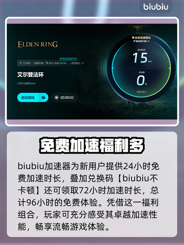 《黄金树幽影》掉帧闪退？一招解决🔥🎮截图4
