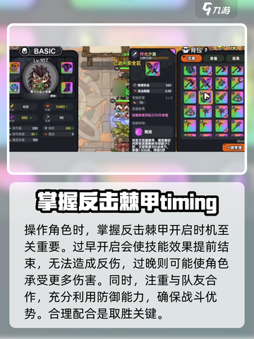 英勇之地手游刺猬怎么样介绍截图4