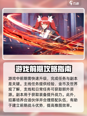 命运圣契🔥新手必看！轻松上手秘籍💥截图6