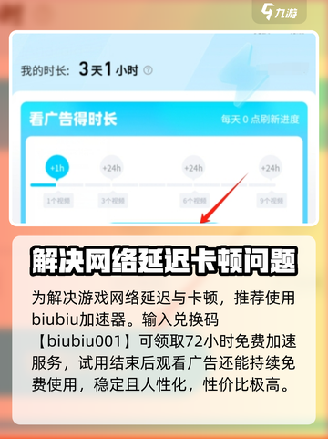 三角洲行动网络波动解决方法介绍截图4