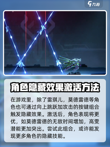 苍翼混沌效应隐藏效果怎么激活介绍截图3