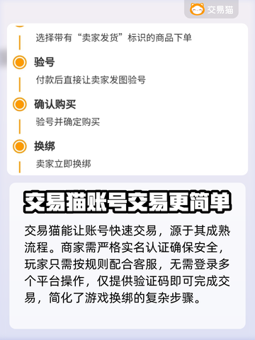 王者荣耀账号🔥快速出售平台分享✨截图3