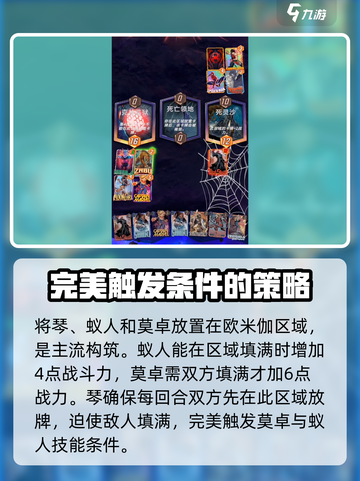 漫威终极逆转：红色欧米伽🔥超强玩法攻略来啦！截图4