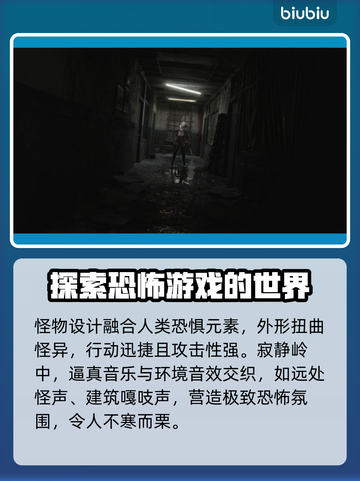 寂静岭2重制版🔥联机玩法大揭秘！🎉截图3