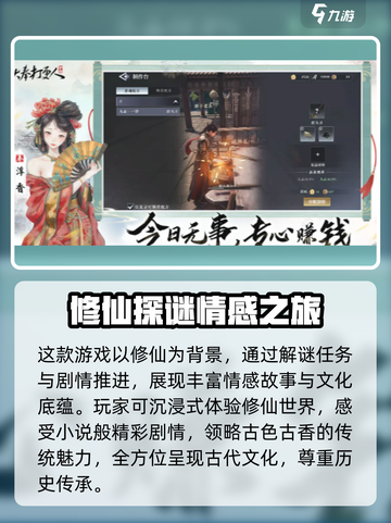 大奉打更人手游好玩吗介绍截图4