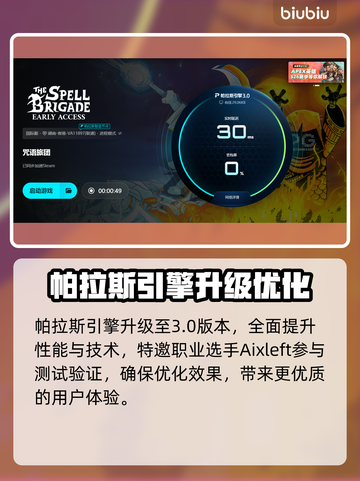 🔥咒语旅团加速器大揭秘！✨截图5