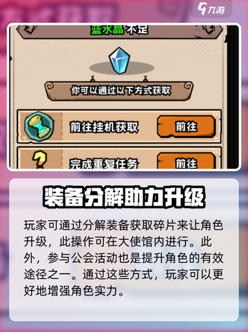 英雄冒险团城镇怎么进介绍截图4