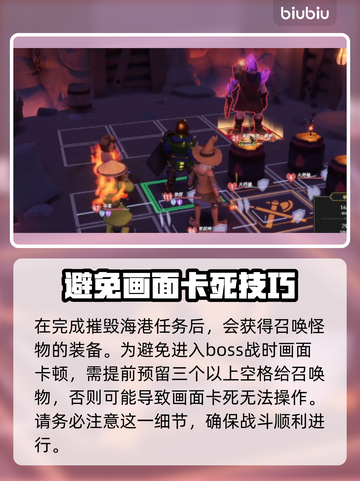 为了吾王2🔥碎心者位置大揭秘！📌截图4