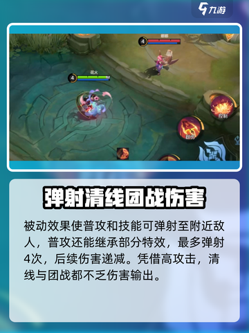 决胜巅峰花火厉害吗介绍截图2