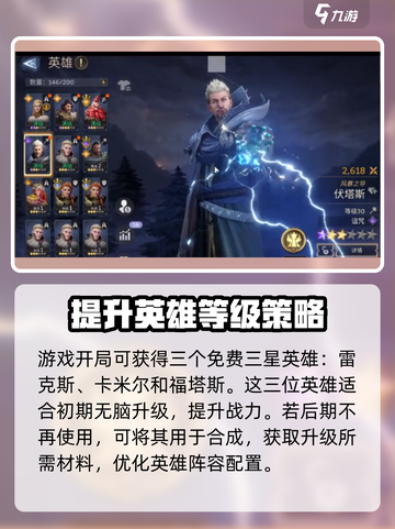 王者荣耀🔥潮汐守望者神器材料获取全攻略！截图3