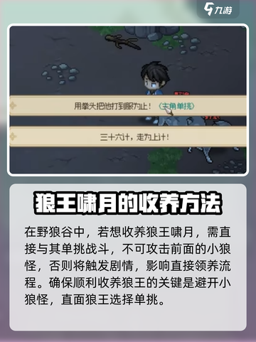 大侠立志传哪个宠物好介绍截图5