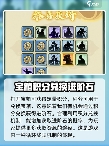 云顶之弈：小小英雄进阶石获取方法大揭秘💥截图4