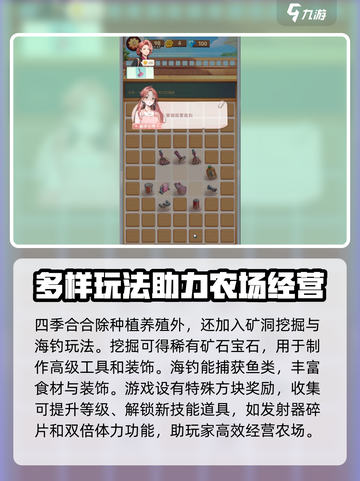 四季合合🔥新手必看！轻松上手爆分攻略🎉截图4