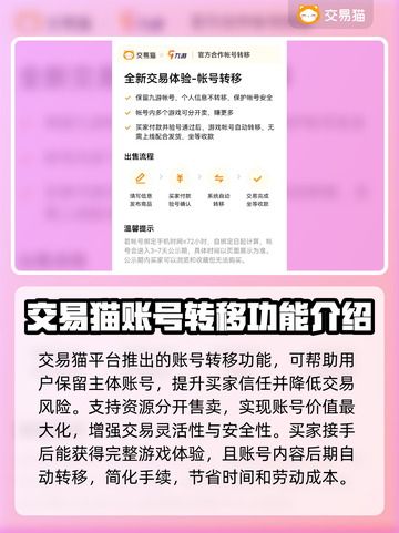 三国志战略版账号这样卖🔥渠道分享💎截图4