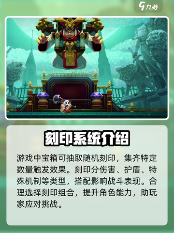 小骨英雄killer刻印叠加攻略🔥游戏党必看！截图3