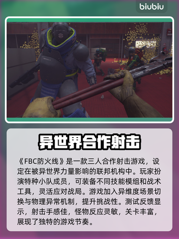 FBC防火线🔥超好玩！游戏体验全面解析🎮截图2