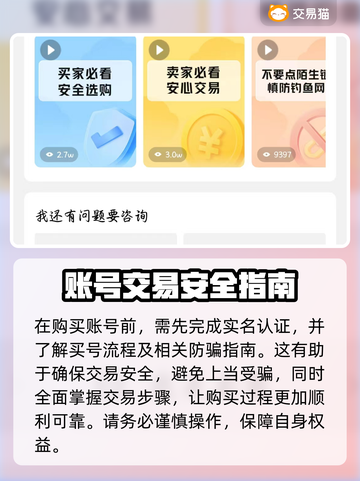 王者账号交易哪里靠谱？🔥《王者荣耀》必备指南！截图5