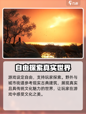燕云十六声评价如何介绍截图3