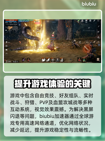 天堂2M黑屏闪退？❌解决方案来了！🔥截图2