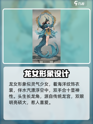 上古河图🔥龙女敖瑶玩法全揭秘！💎截图2