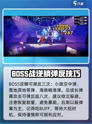 超时空跑跑🔥炼狱舞台打法攻略💎截图3