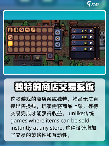 拱谷世界怎么卖东西介绍截图2