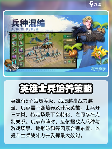 龙石战争🔥超燃策略手游，玩法揭秘🎉截图3