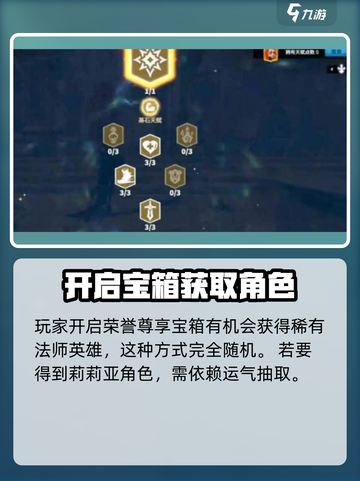 万龙觉醒🔥莉莉娅获取全攻略！💎免费拿手教截图3