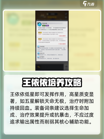 三千幻世王💥依依详解，游戏党必看！🔥截图4