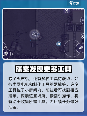 阿瑞斯病毒2织布机在哪介绍截图5