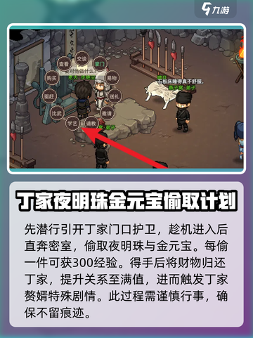 大侠立志传🔥快速刷暗取攻略💎截图3