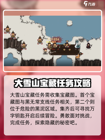 大江湖之苍龙与白鸟🔥昆仑入口揭秘📍截图2