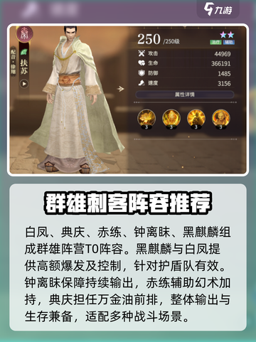 秦时明月沧海🔥最强阵容搭配攻略来啦！截图3