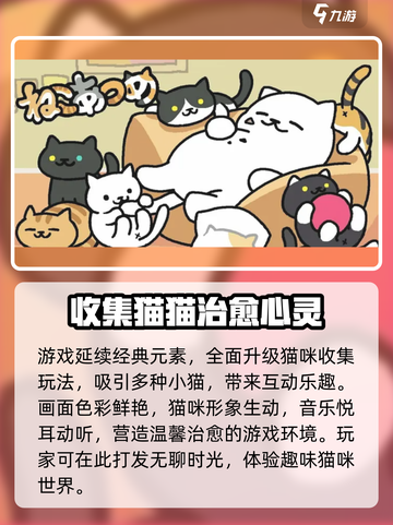 猫咪后院2夏季上线时间一览介绍截图3