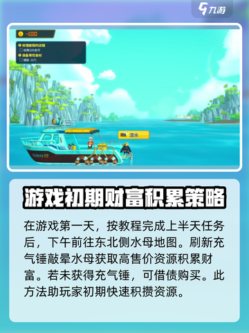 潜水员戴夫暴富开局教学介绍截图2