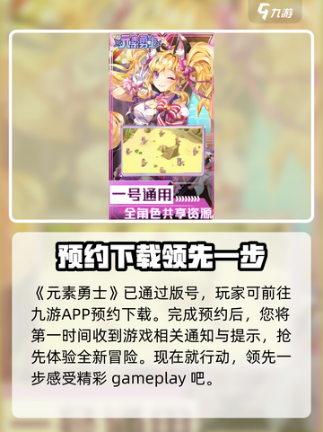 元素勇士好玩吗介绍截图2